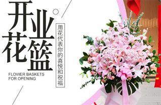 湖北恩施州巴东县官渡口镇红花岭村花篮配送